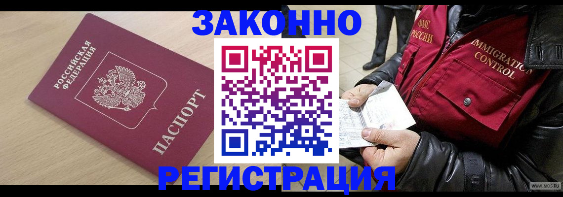 прописка ребенка в Талдоме